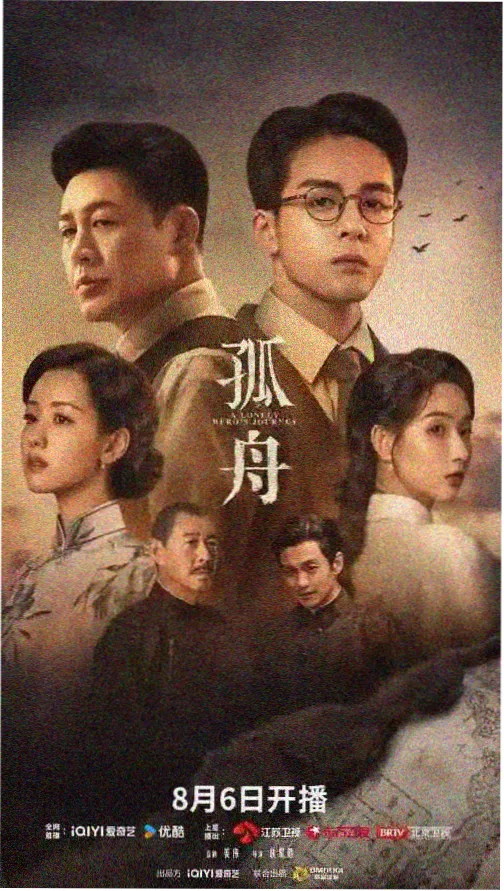 农村喜剧老电影《锦上添花》胶片扫描海报