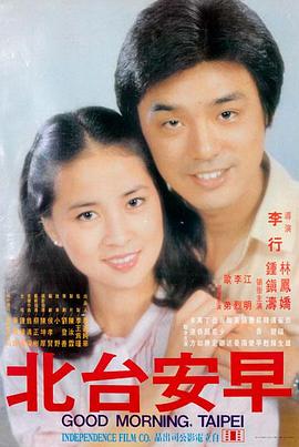 农村喜剧老电影《生财有道》海报